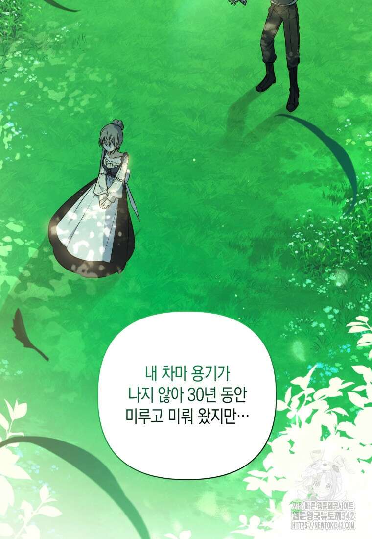 구원이 필요하신가요? 11화 7