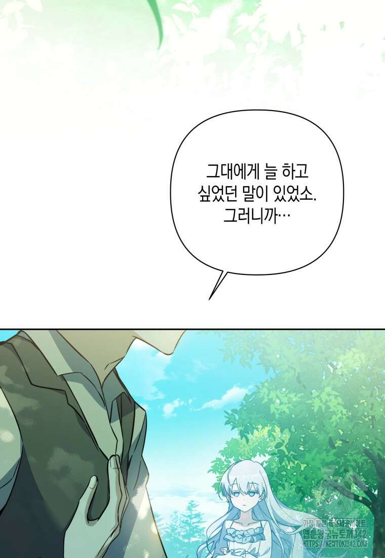 구원이 필요하신가요? 11화 8