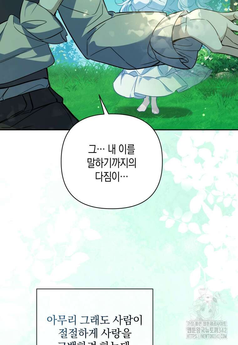 구원이 필요하신가요? 11화 9