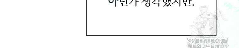 구원이 필요하신가요? 11화 11