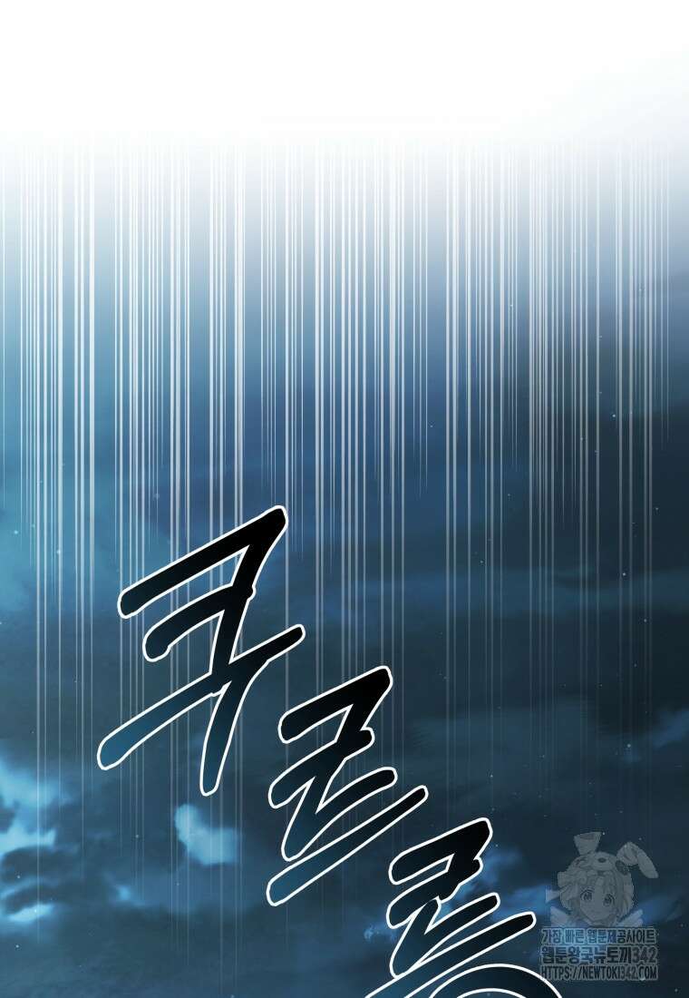 구원이 필요하신가요? 11화 12
