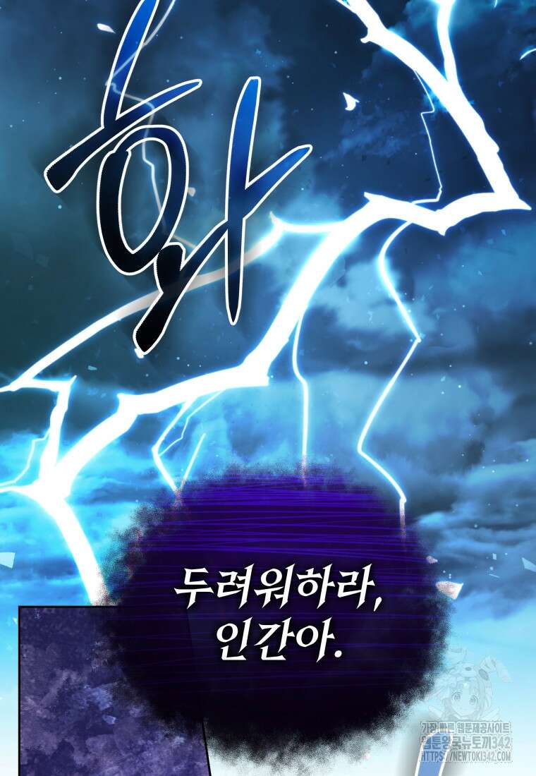 구원이 필요하신가요? 11화 15