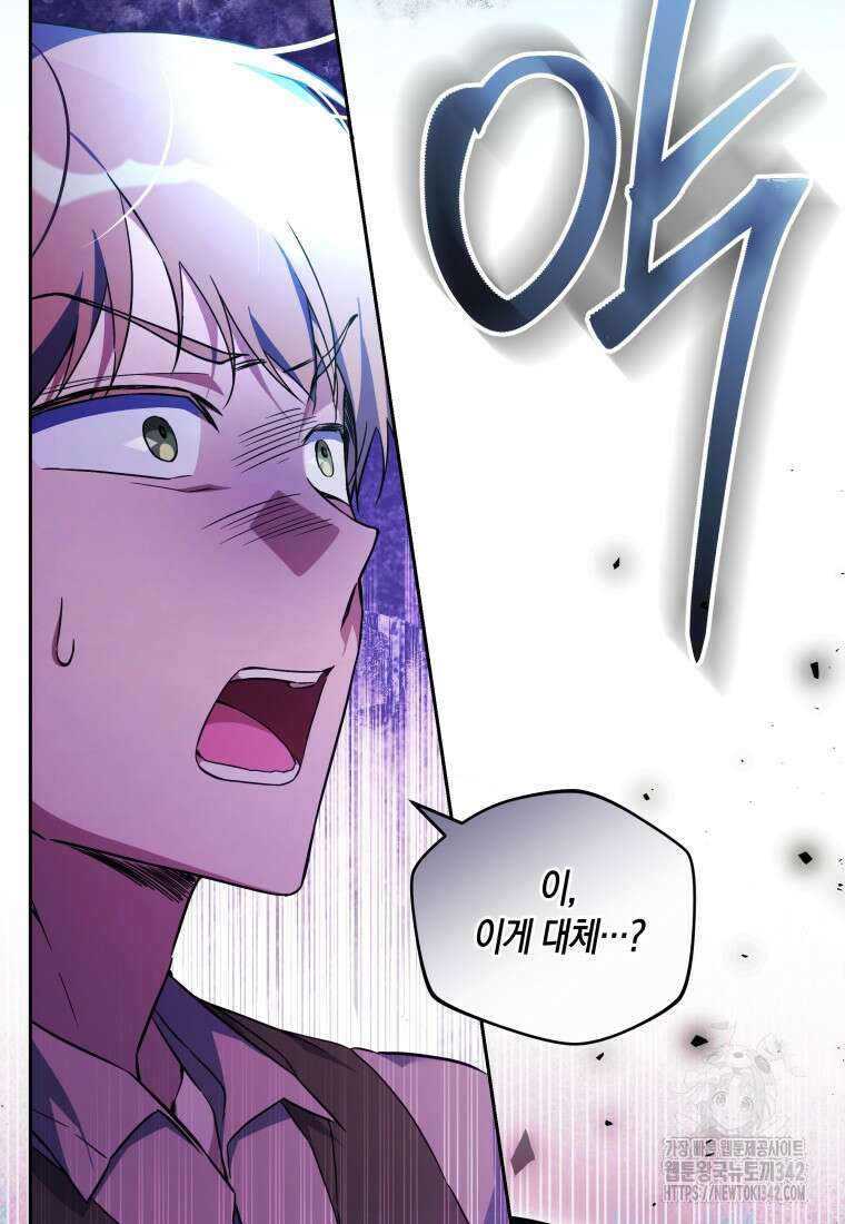 구원이 필요하신가요? 11화 16