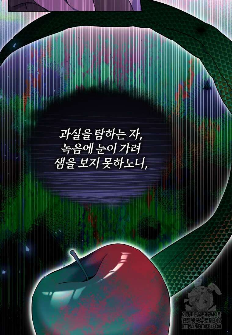 구원이 필요하신가요? 11화 17