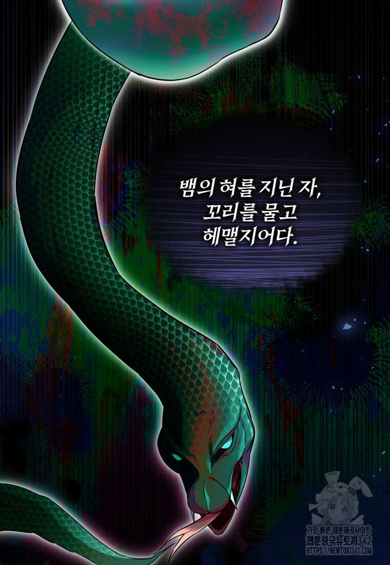구원이 필요하신가요? 11화 18