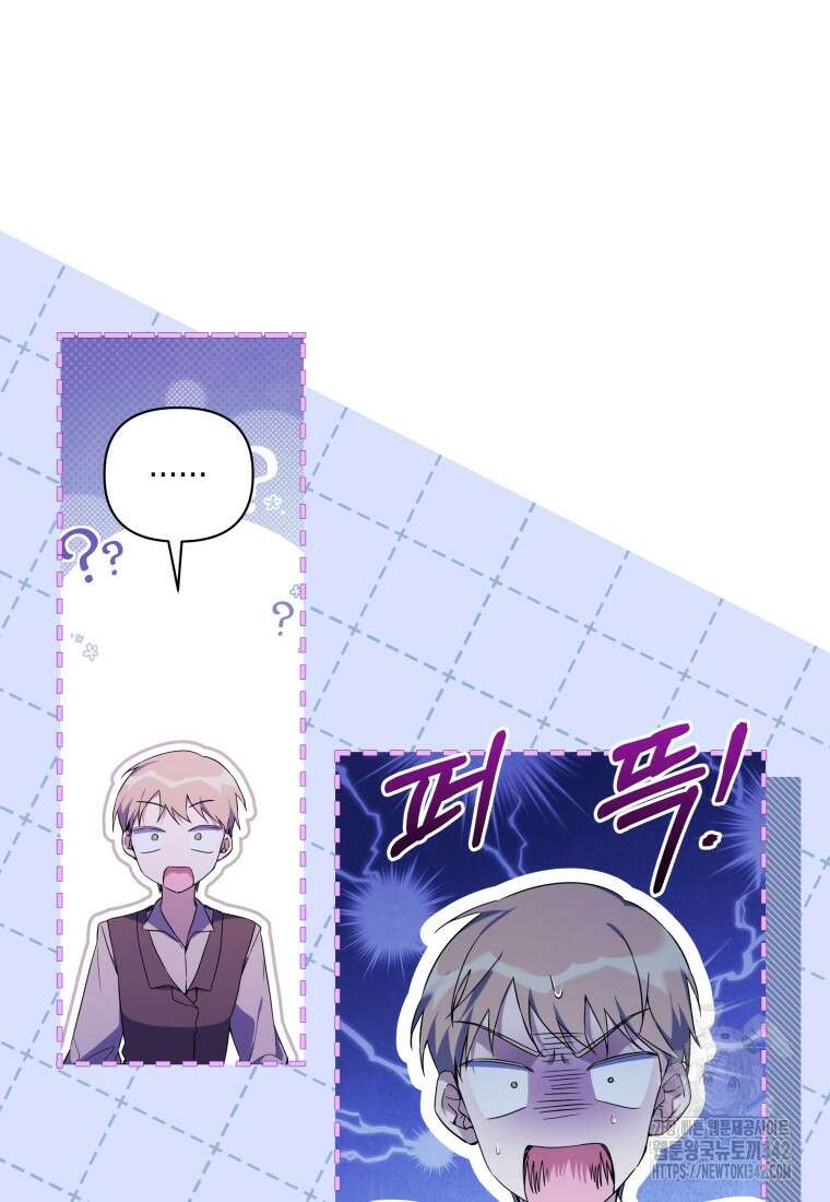구원이 필요하신가요? 11화 21