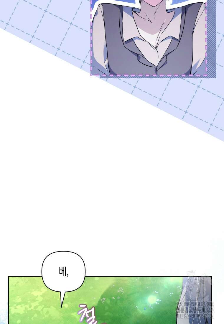 구원이 필요하신가요? 11화 22