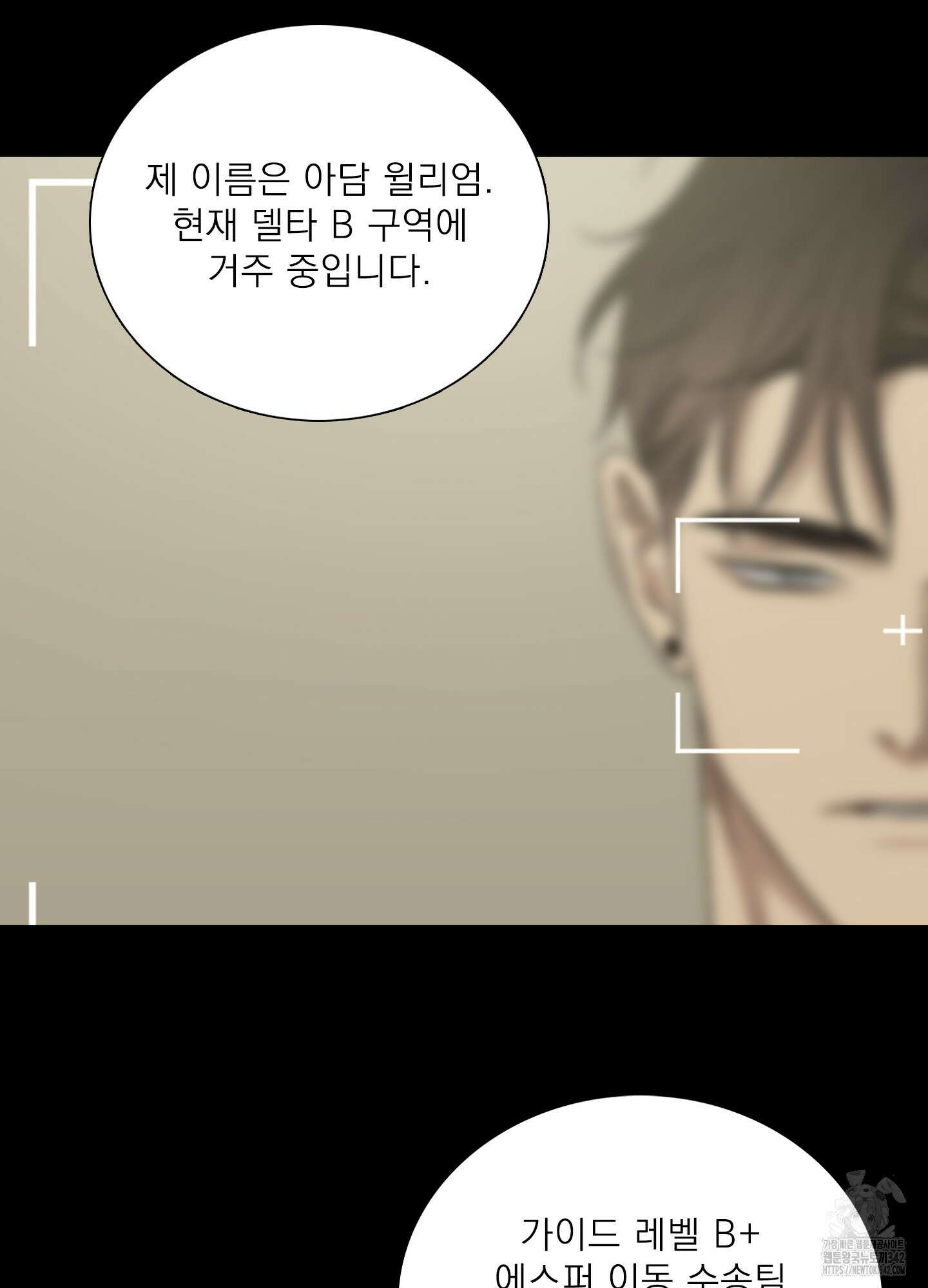 Dear. 00(디어, 제로제로) 1화 6