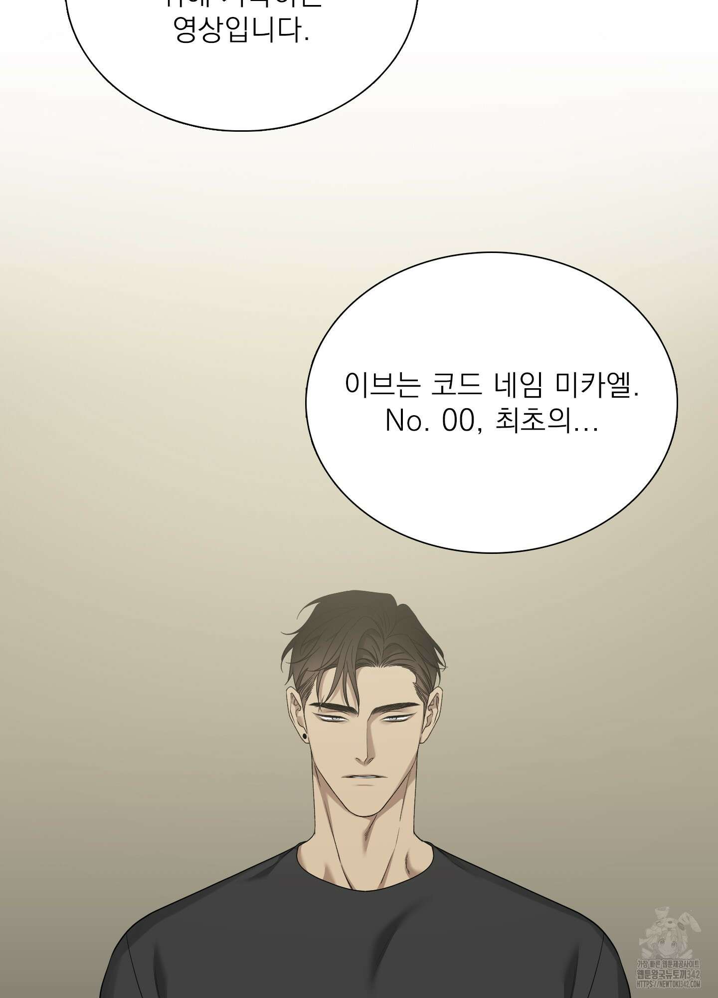 Dear. 00(디어, 제로제로) 1화 8