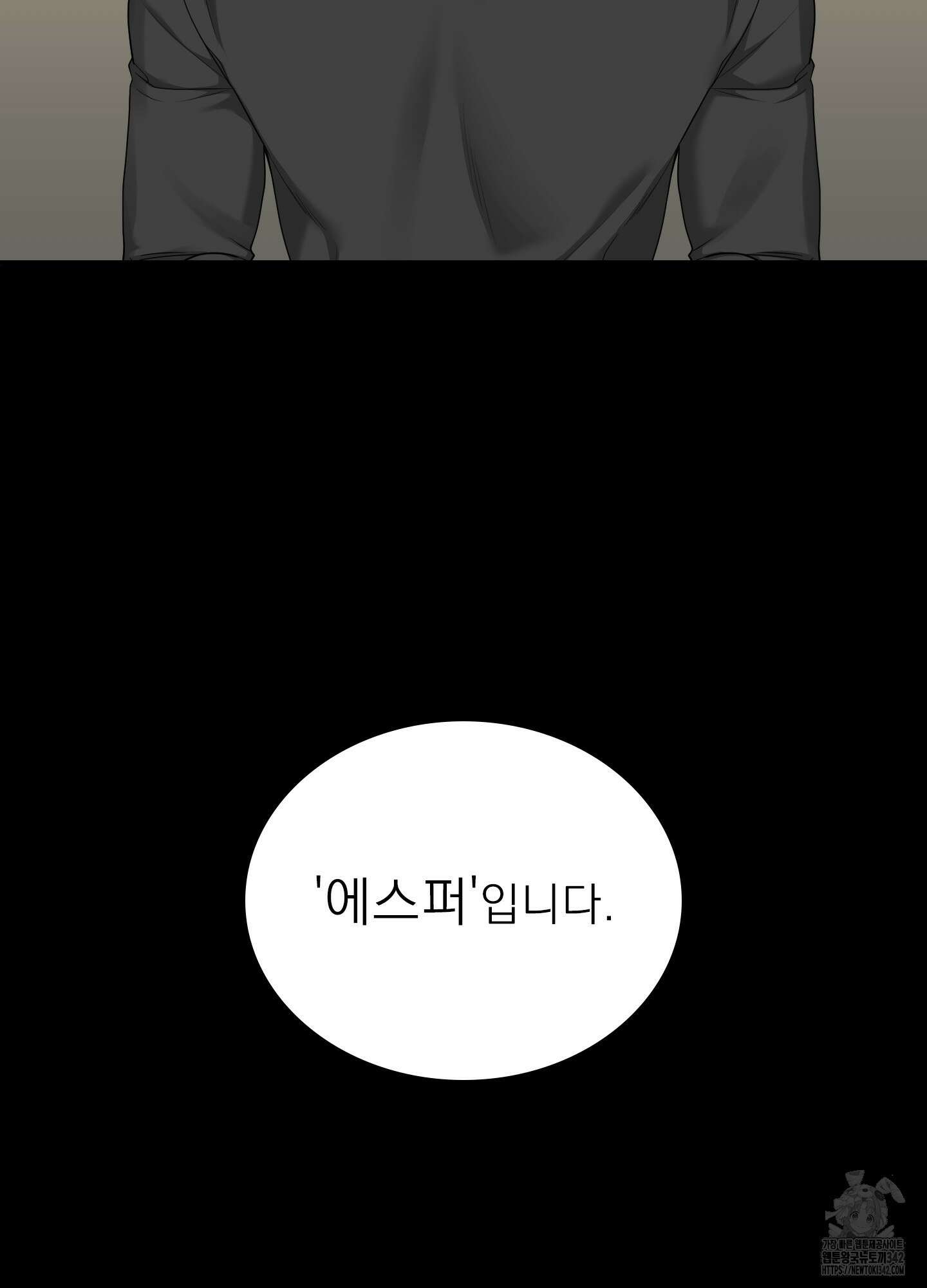 Dear. 00(디어, 제로제로) 1화 9