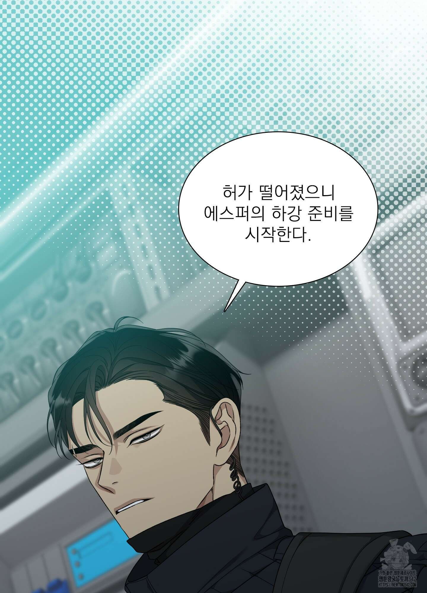 Dear. 00(디어, 제로제로) 1화 13