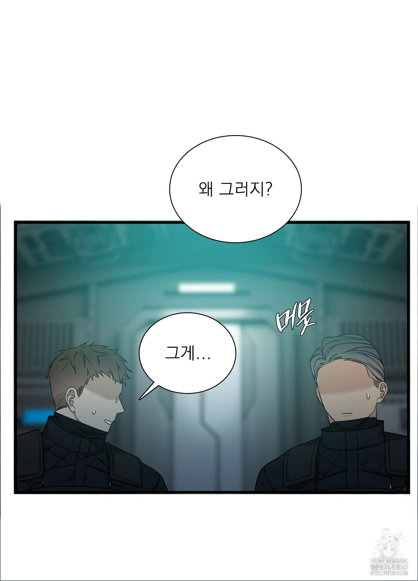 Dear. 00(디어, 제로제로) 1화 15
