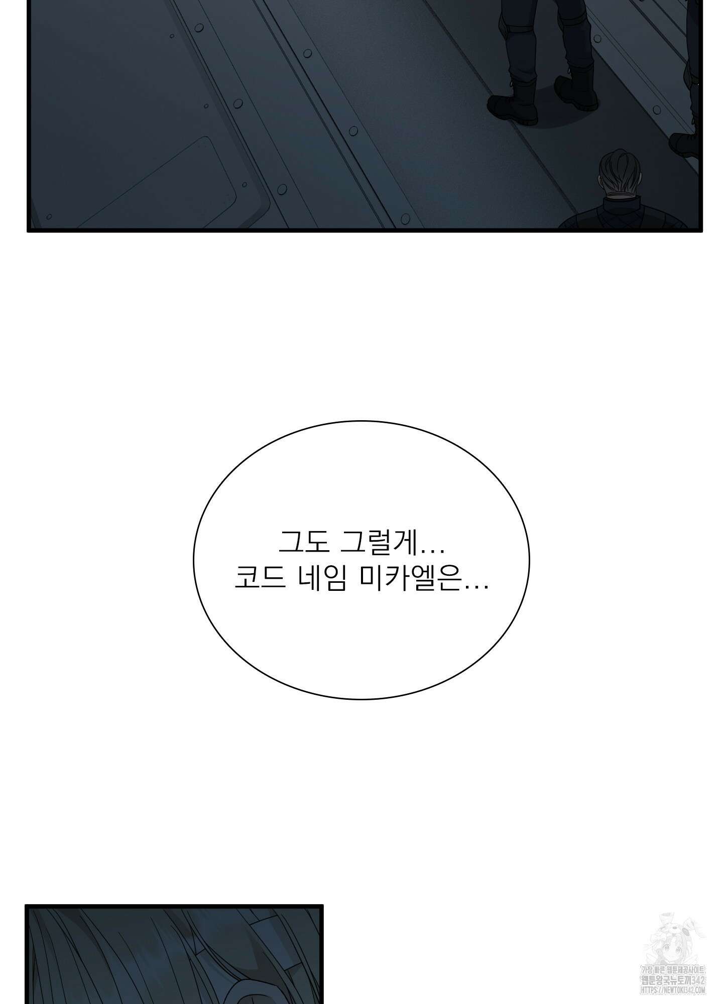 Dear. 00(디어, 제로제로) 1화 17