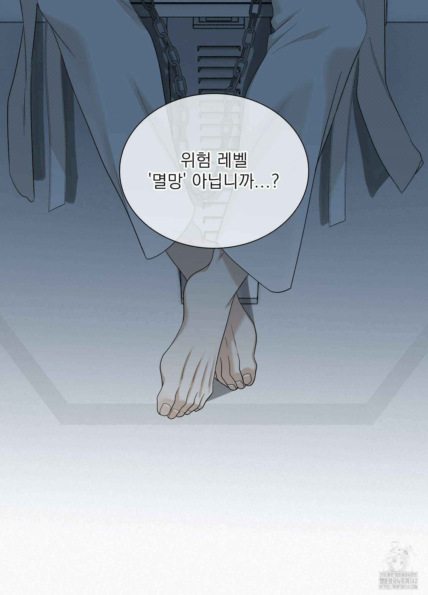 Dear. 00(디어, 제로제로) 1화 20