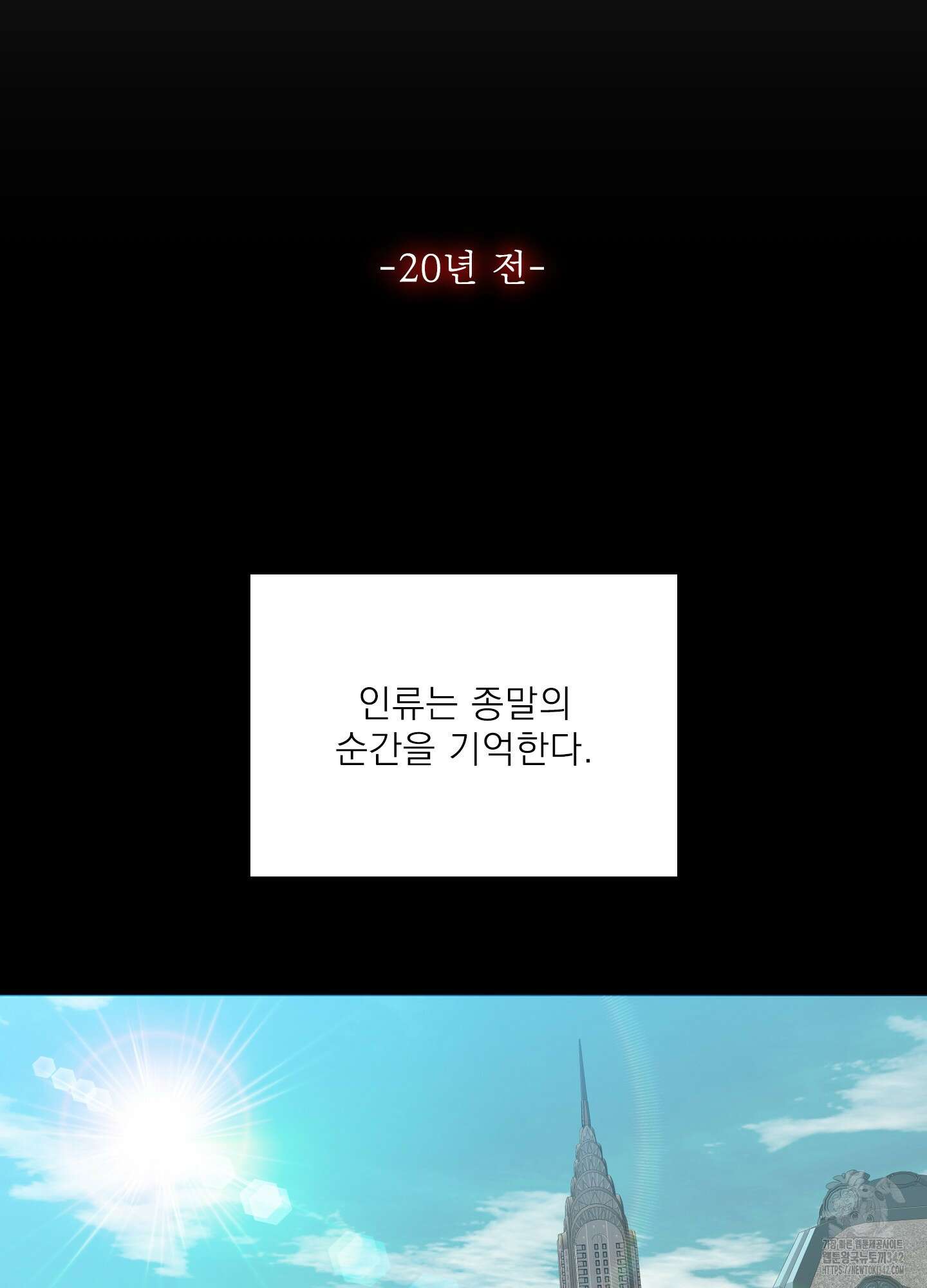 Dear. 00(디어, 제로제로) 1화 22