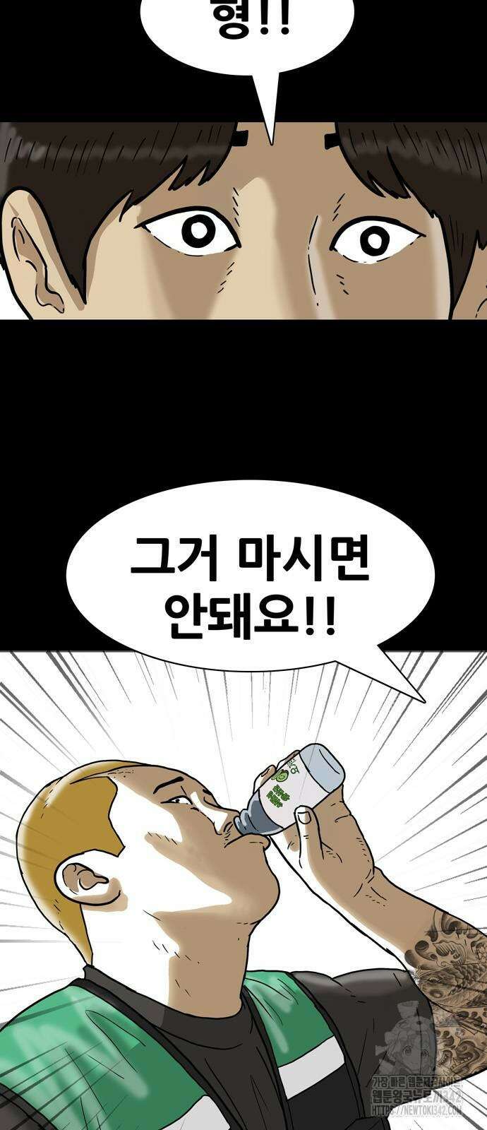 배달왕 24화 2