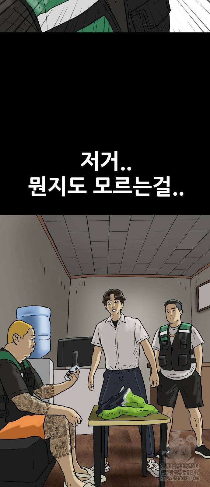 배달왕 24화 3