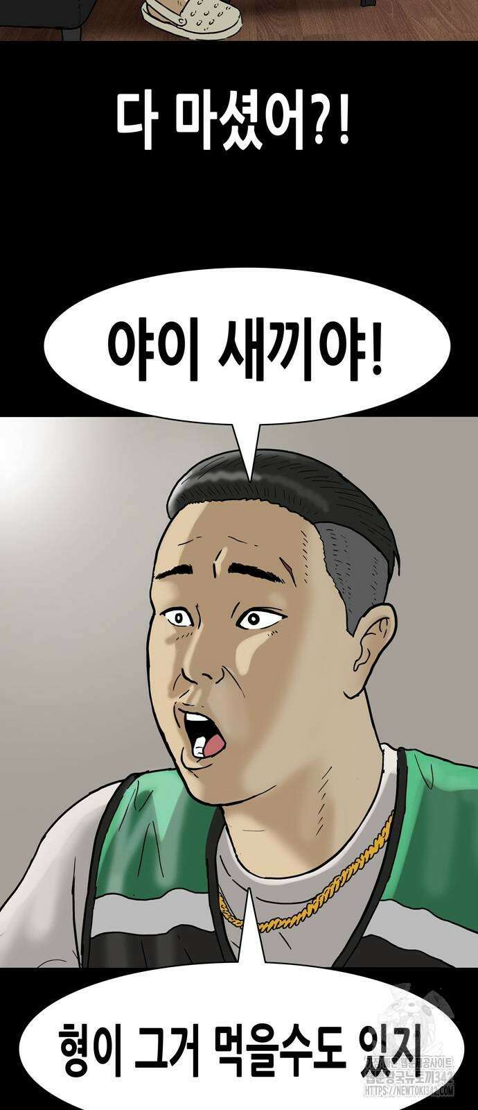 배달왕 24화 4