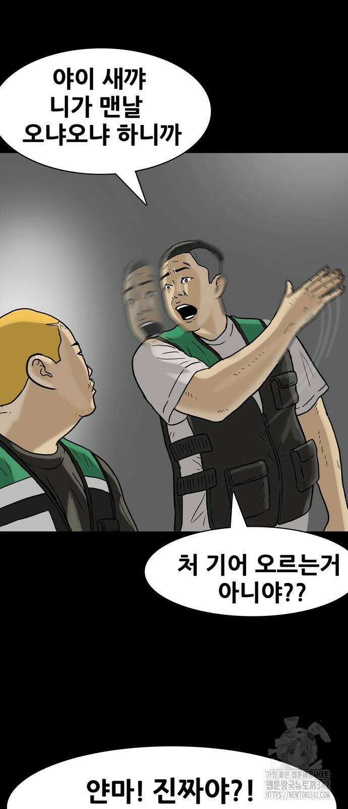 배달왕 24화 6