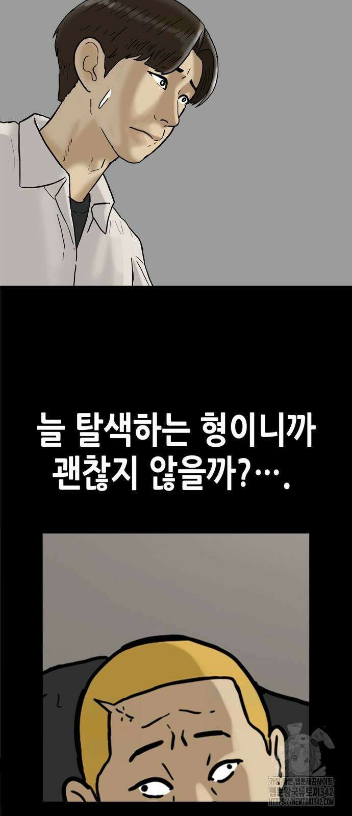 배달왕 24화 8