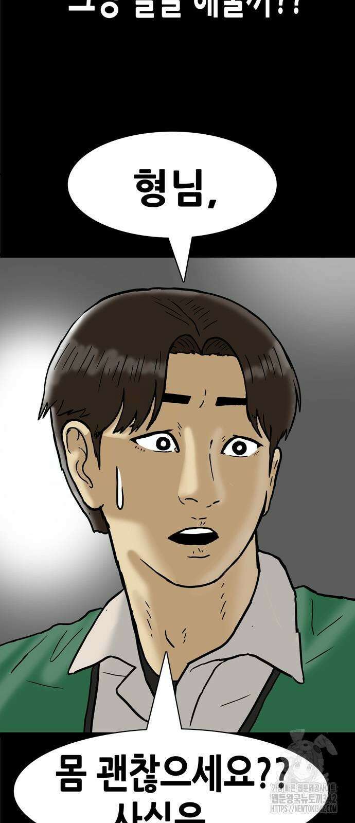 배달왕 24화 13