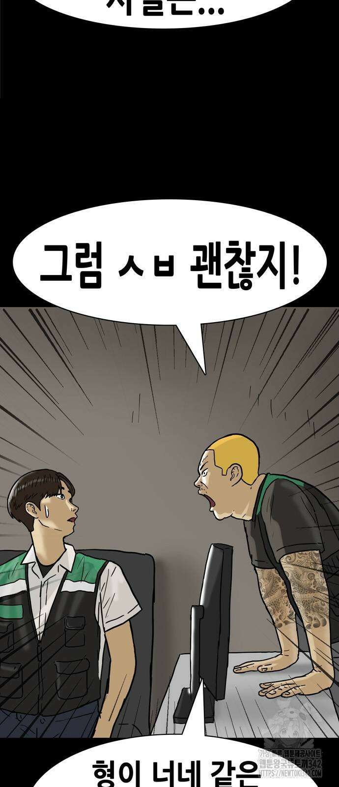 배달왕 24화 14