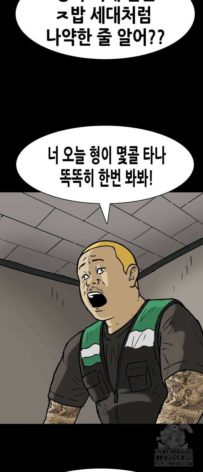 배달왕 24화 15