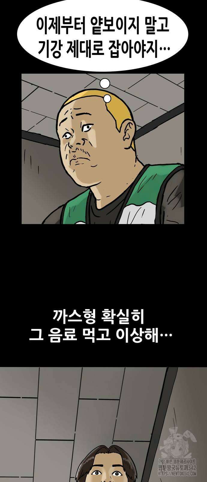 배달왕 24화 16