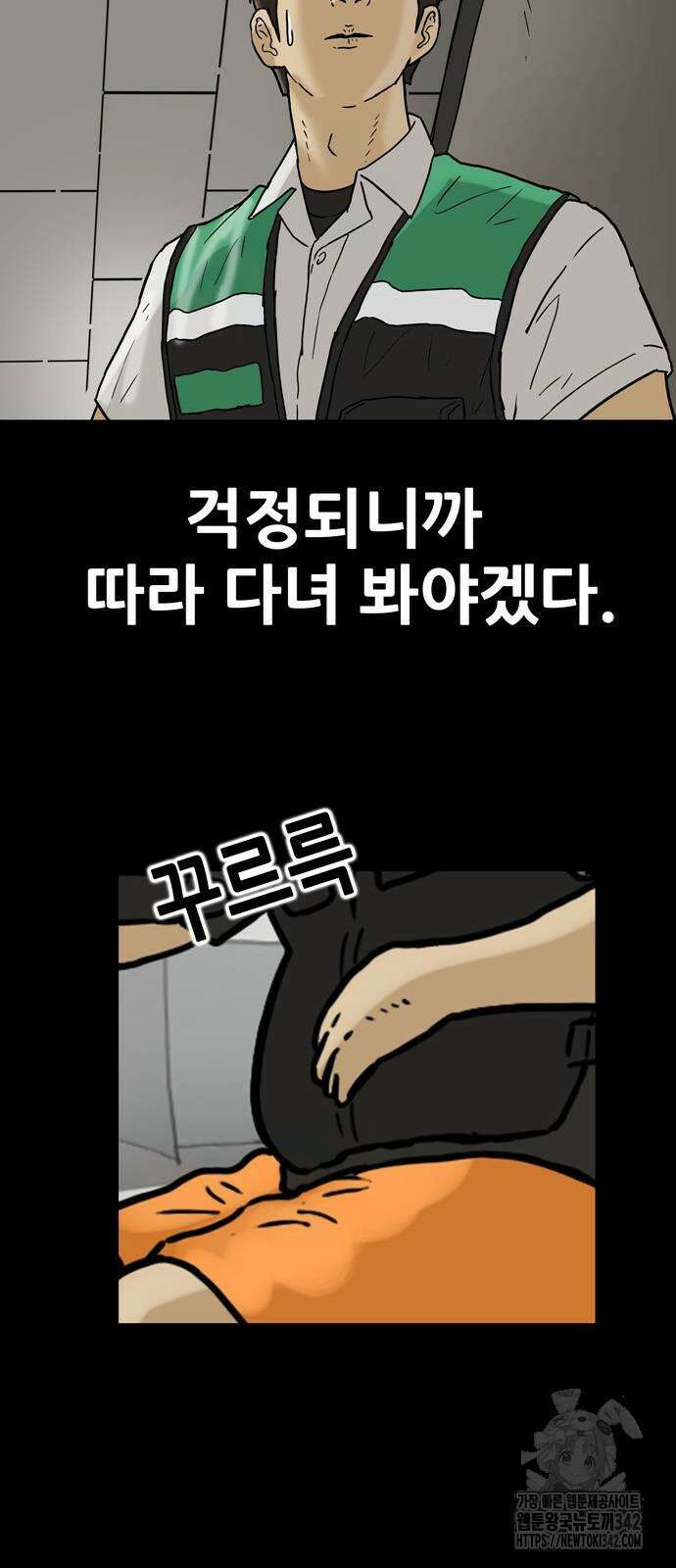 배달왕 24화 17