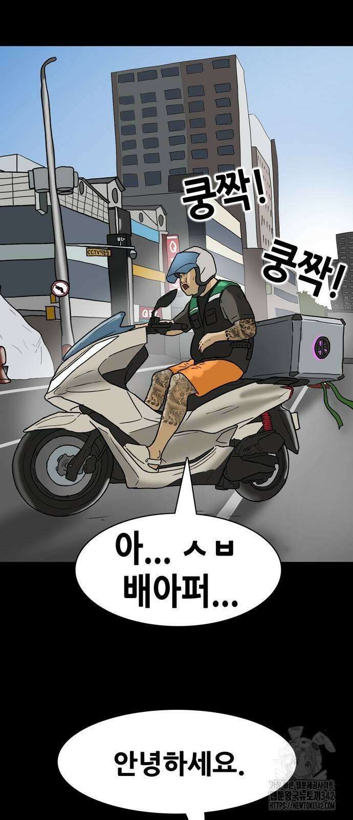 배달왕 24화 18