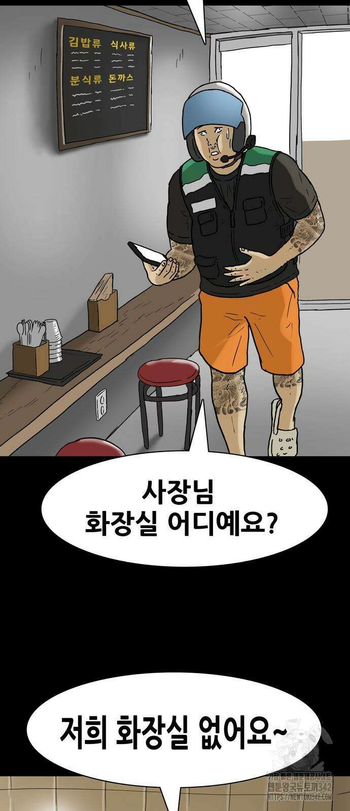 배달왕 24화 19