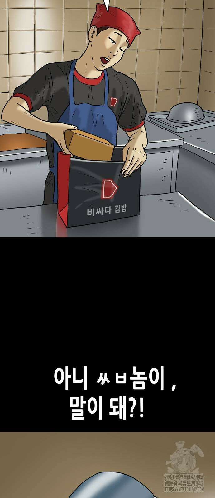 배달왕 24화 20