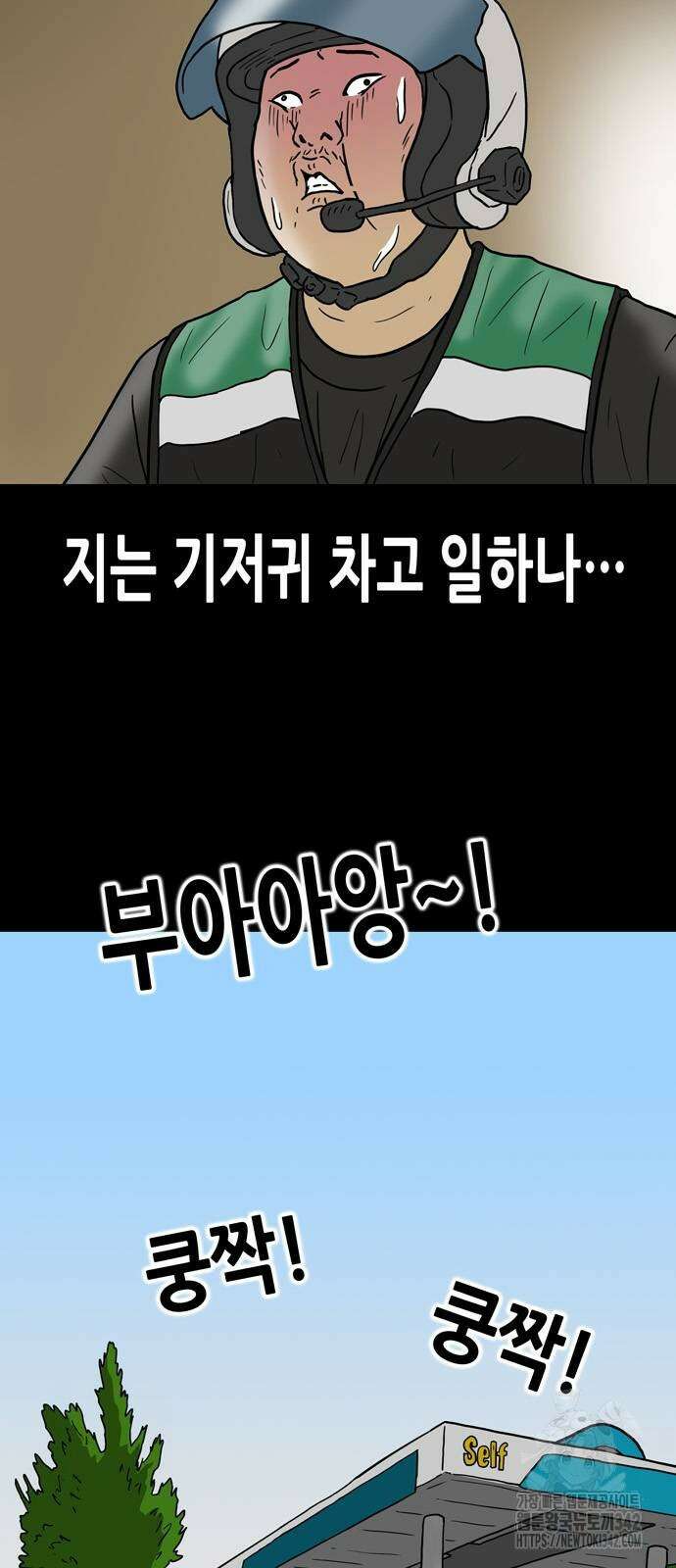 배달왕 24화 21