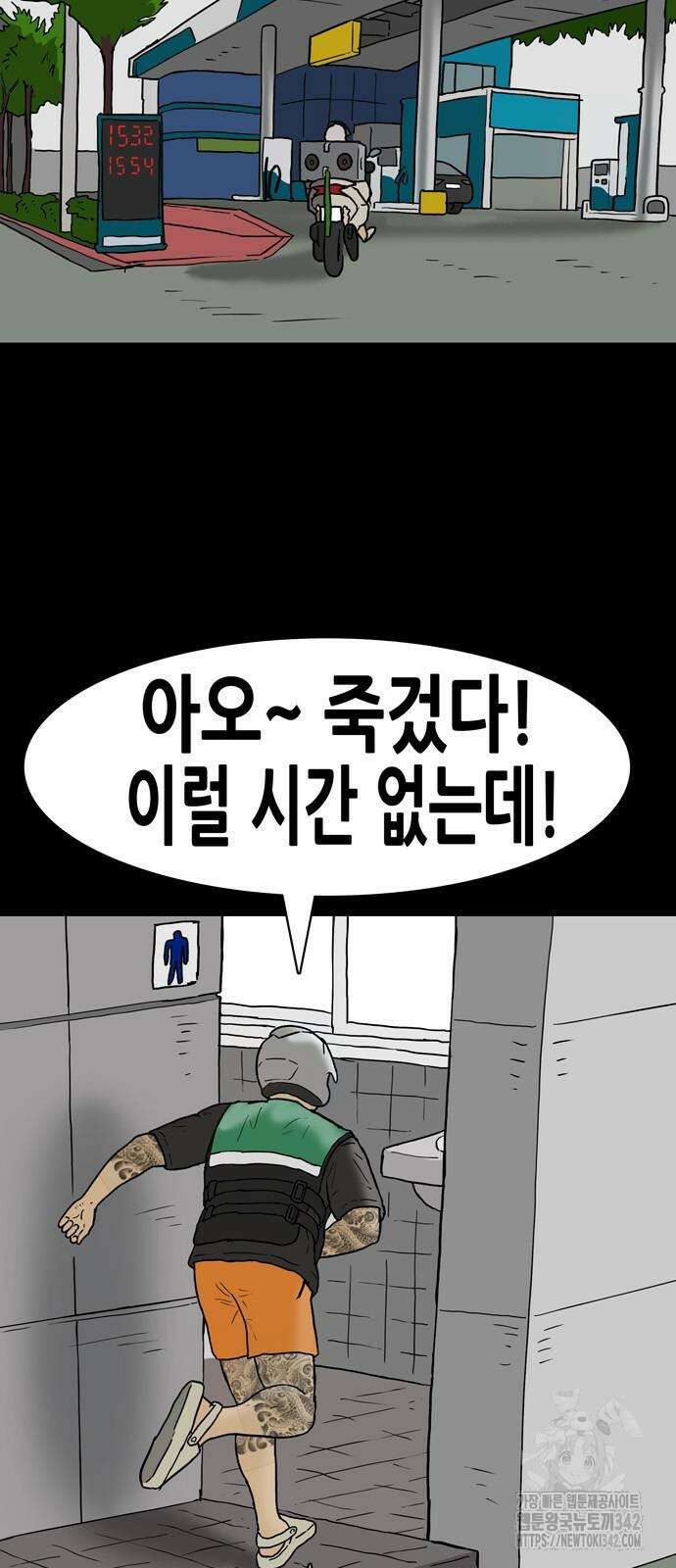 배달왕 24화 22
