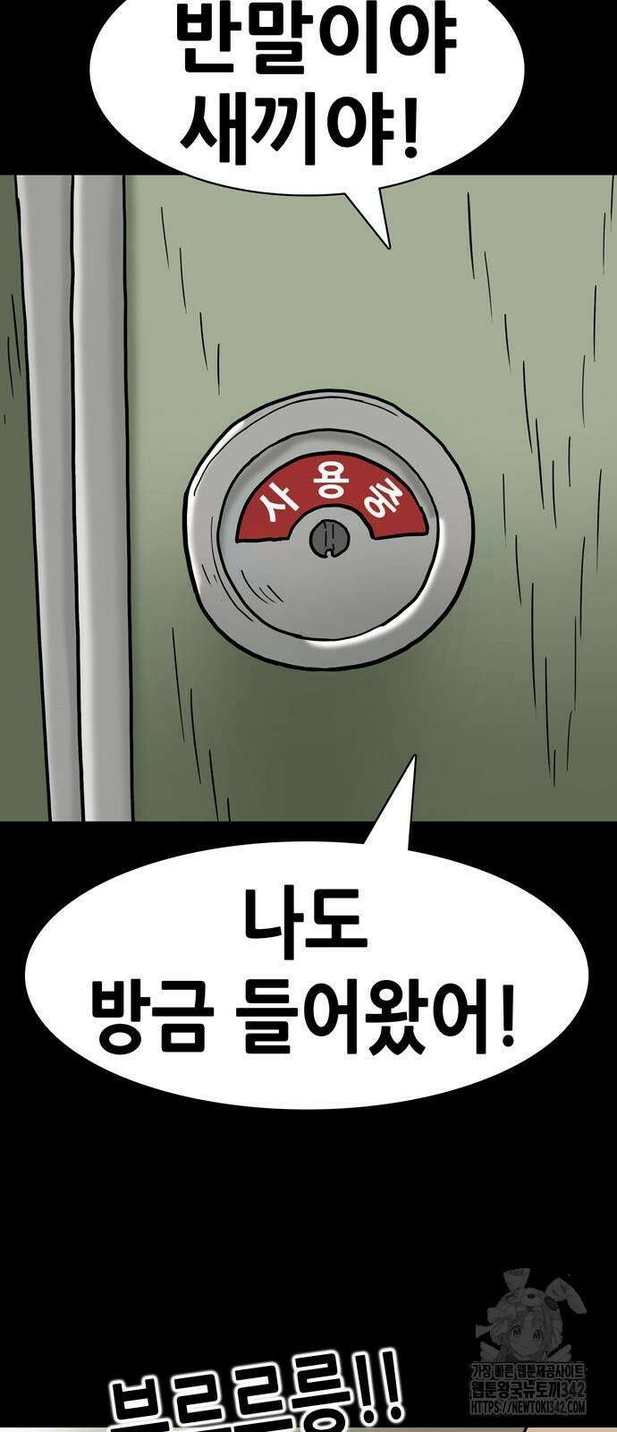 배달왕 24화 25