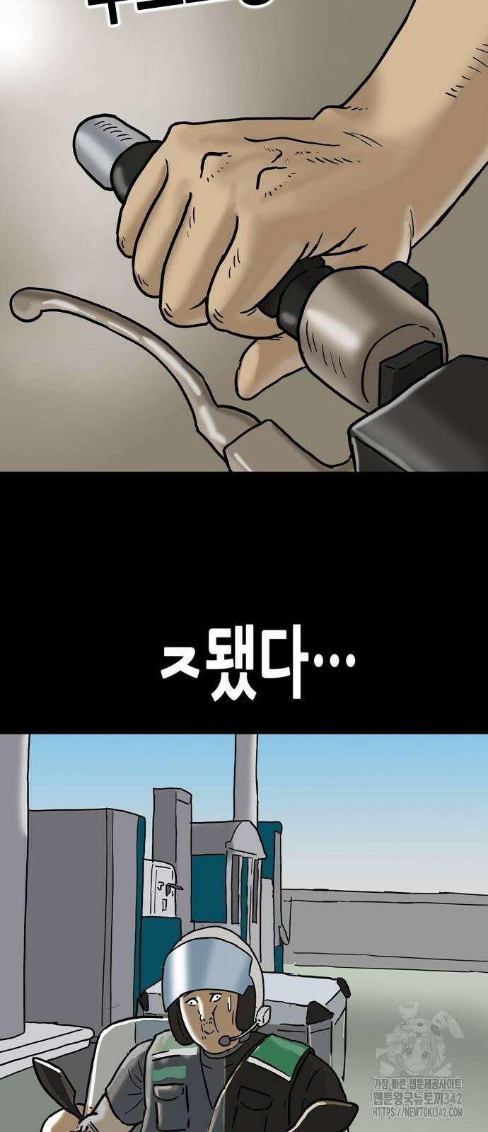 배달왕 24화 26