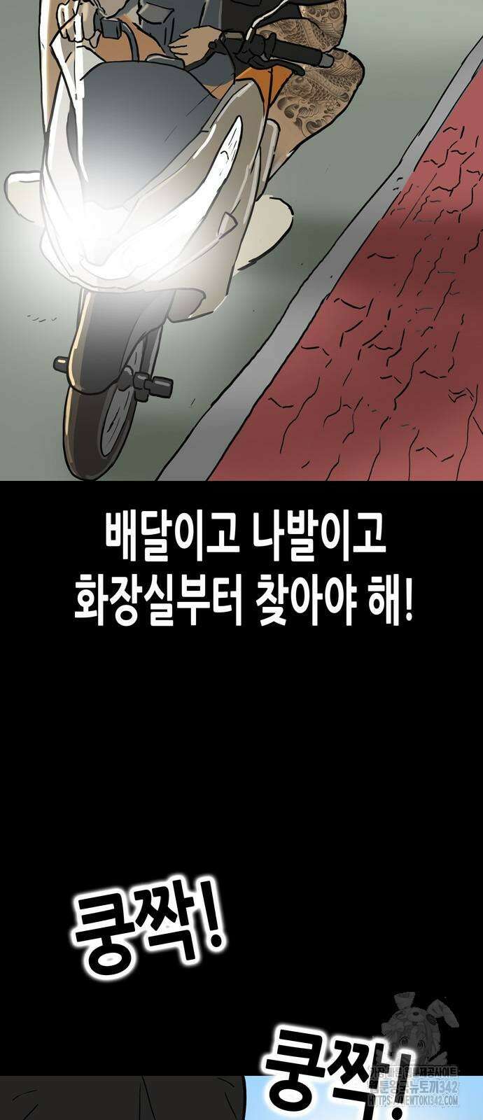 배달왕 24화 27