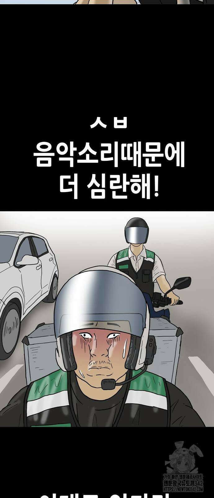 배달왕 24화 29
