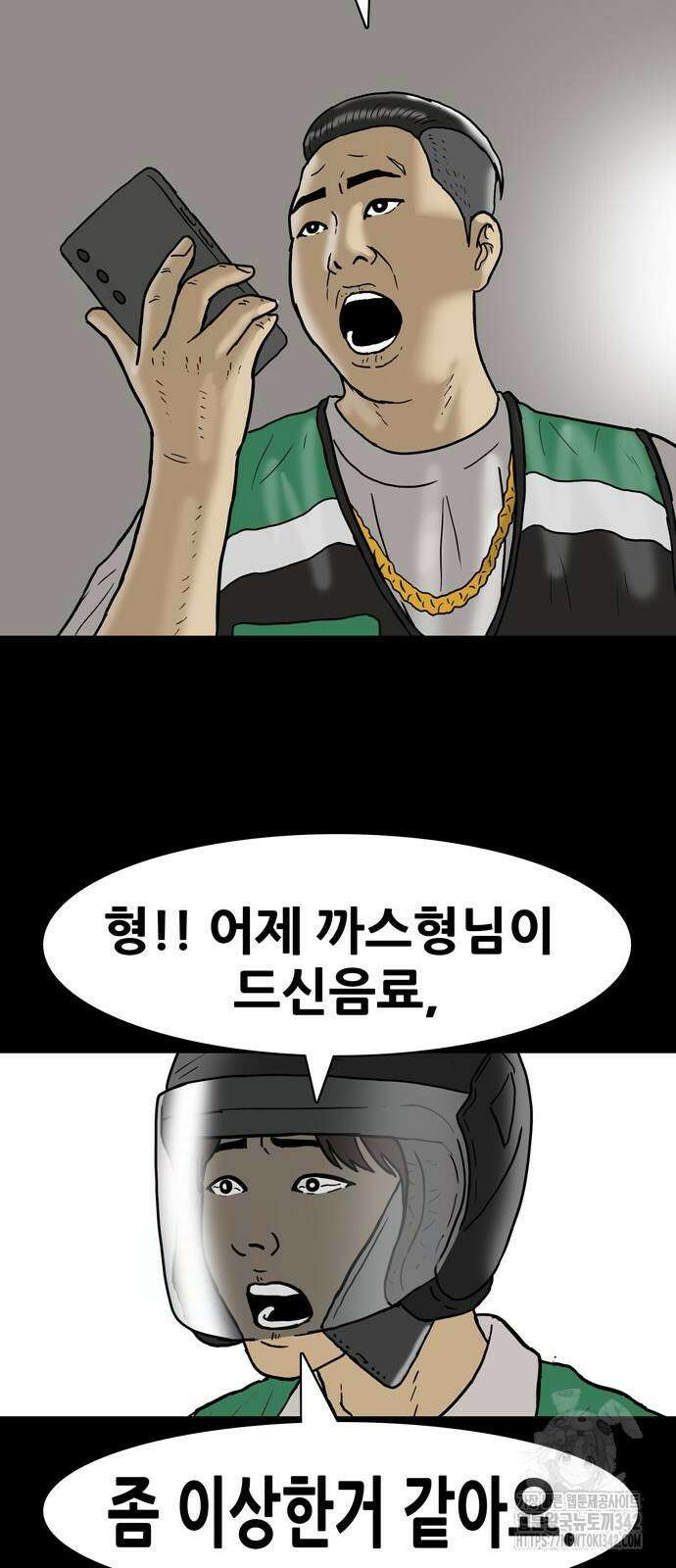 배달왕 24화 31