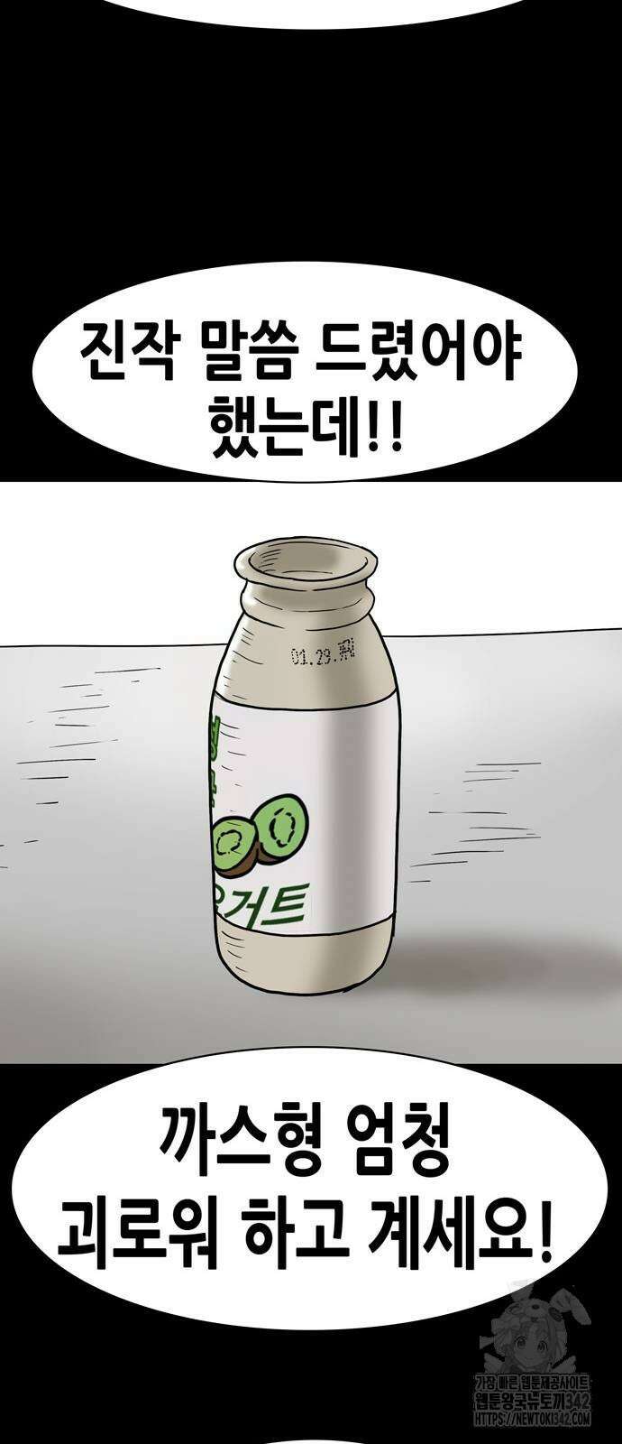 배달왕 24화 32