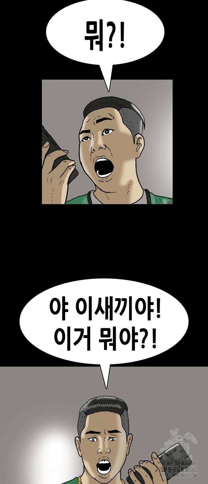 배달왕 24화 33