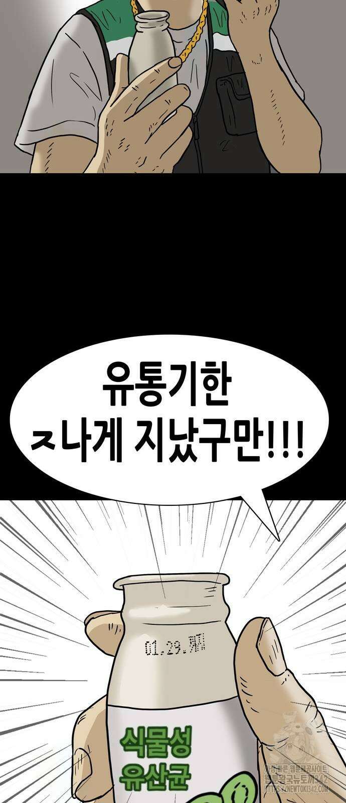 배달왕 24화 34