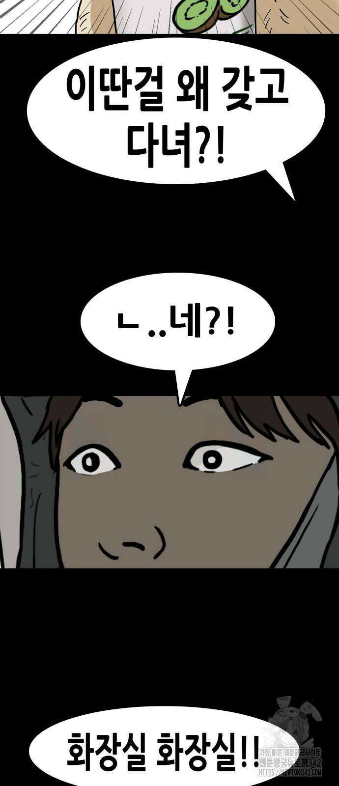 배달왕 24화 35