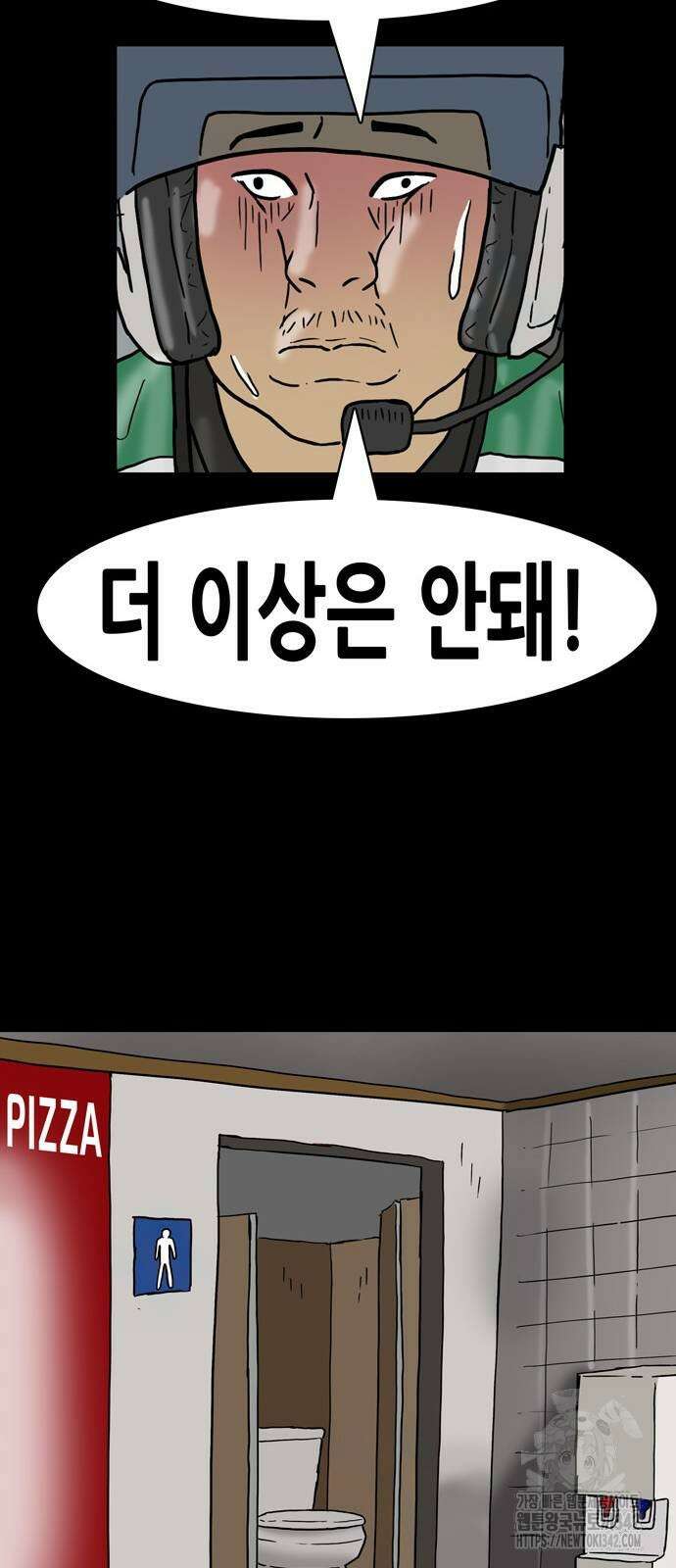 배달왕 24화 36