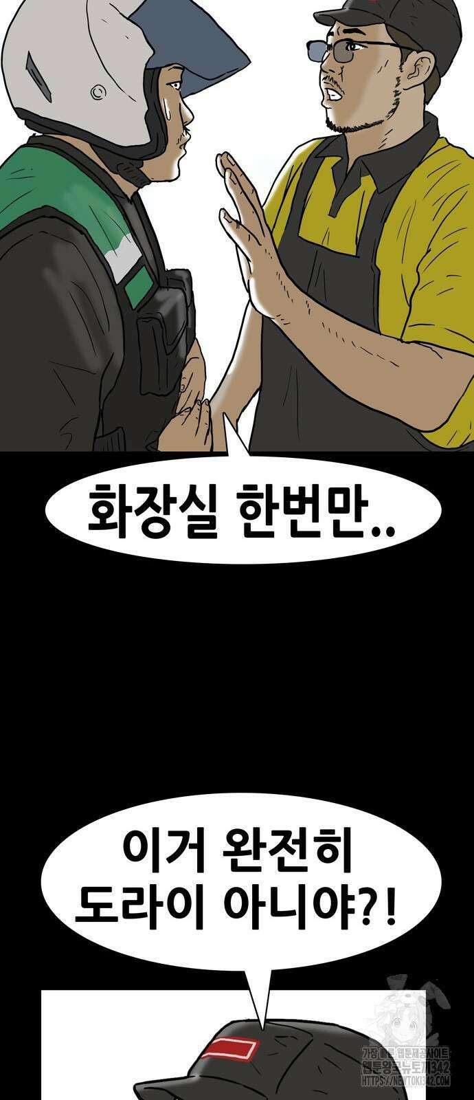 배달왕 24화 39