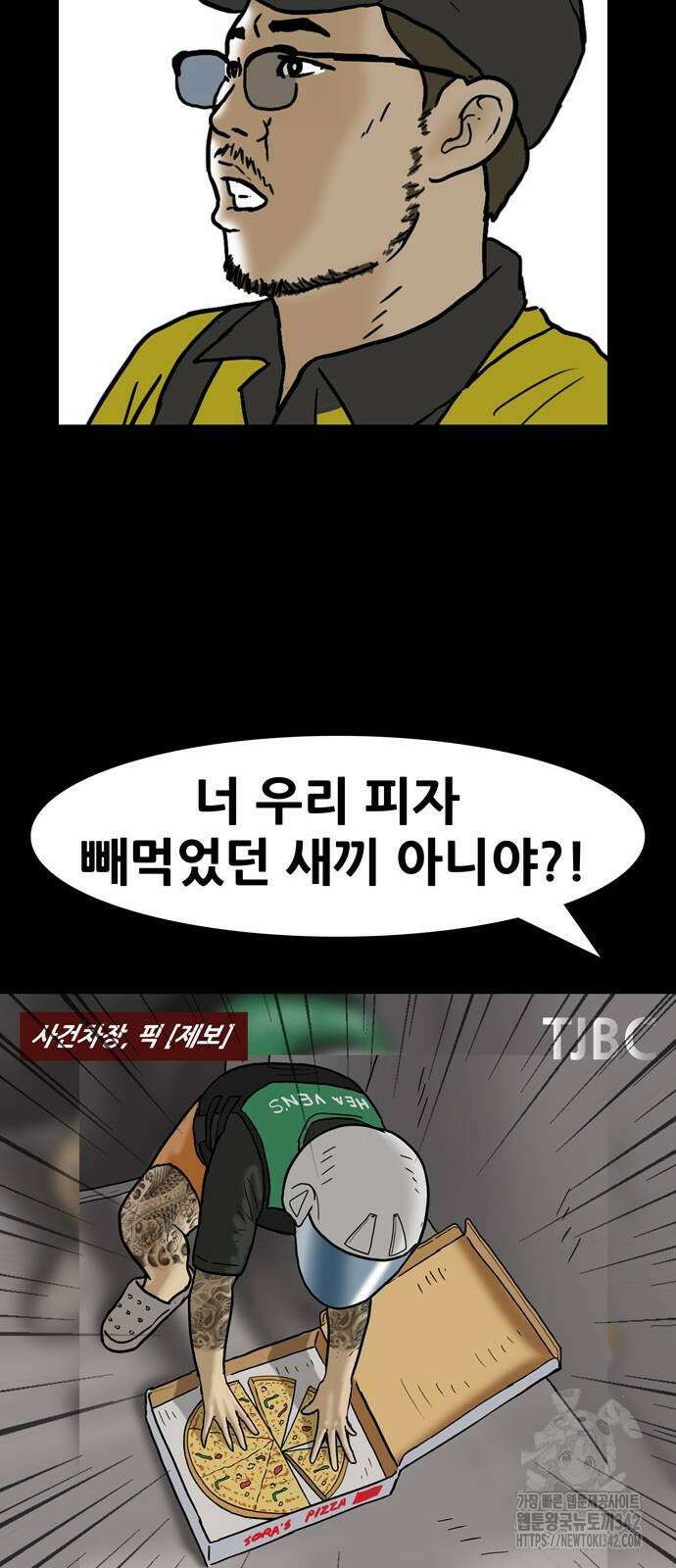 배달왕 24화 40