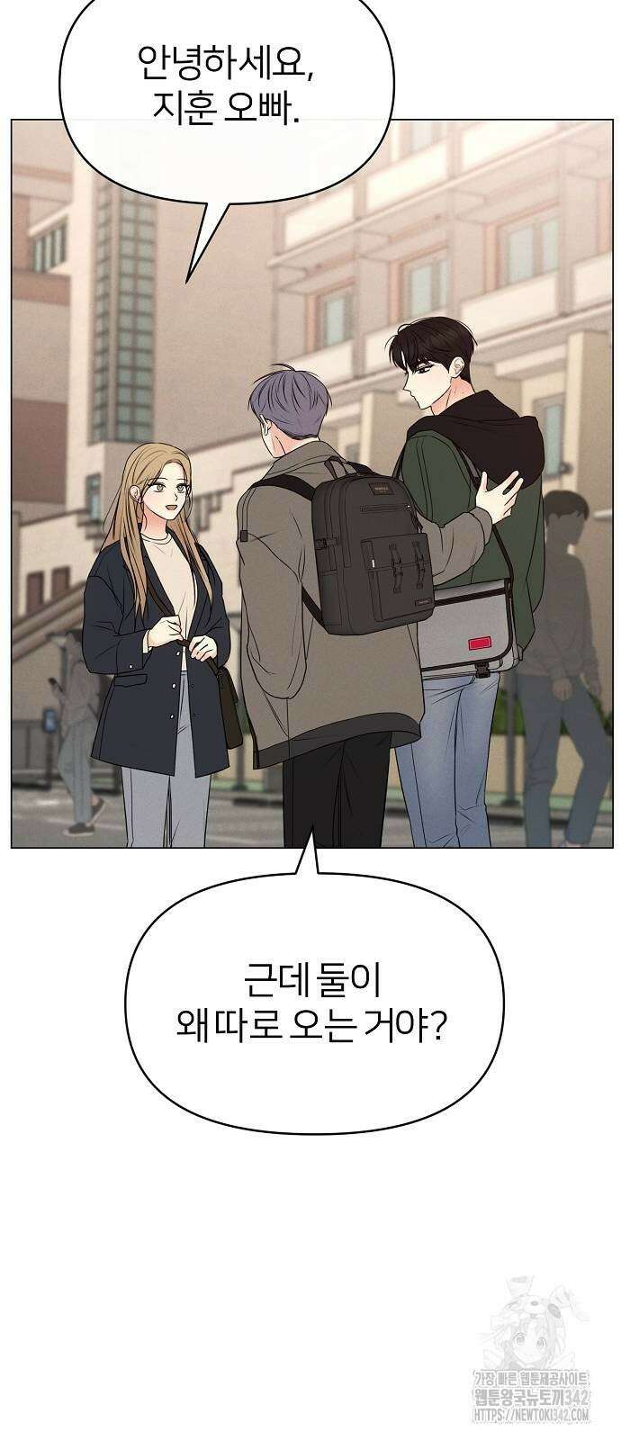 남주의 정석 4화 3
