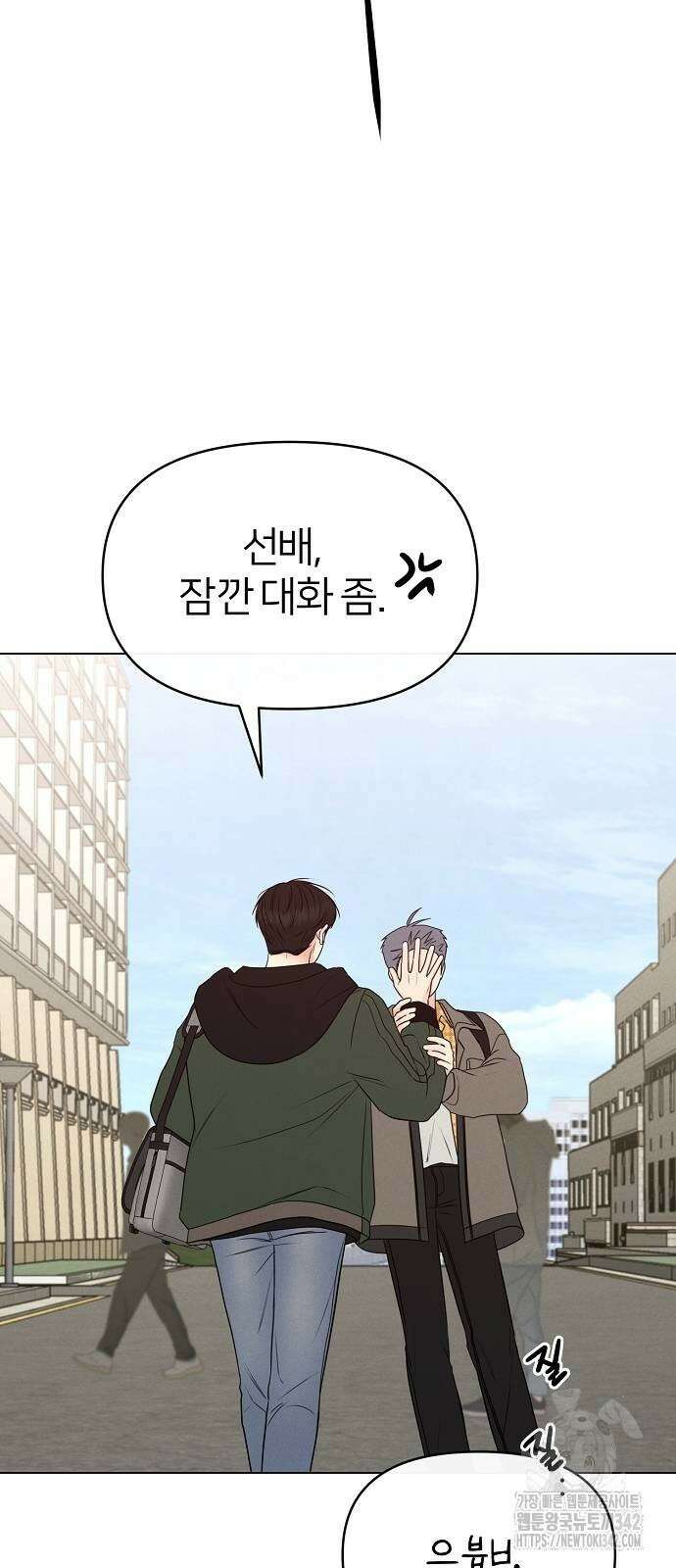 남주의 정석 4화 5