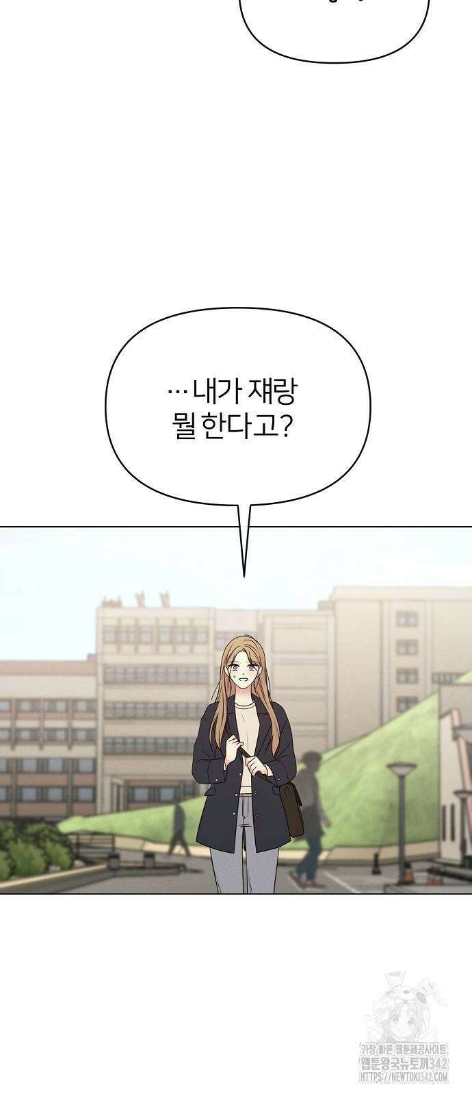 남주의 정석 4화 6