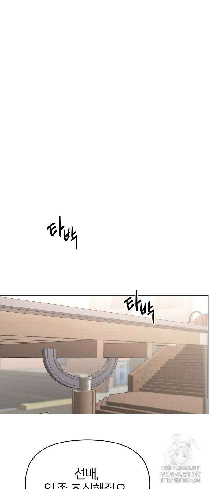 남주의 정석 4화 7
